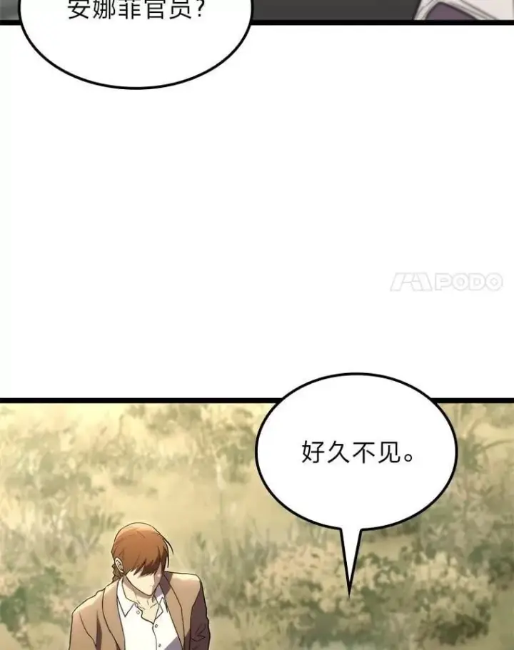 《F级四柱猎人》56.被雕刻的城市图41