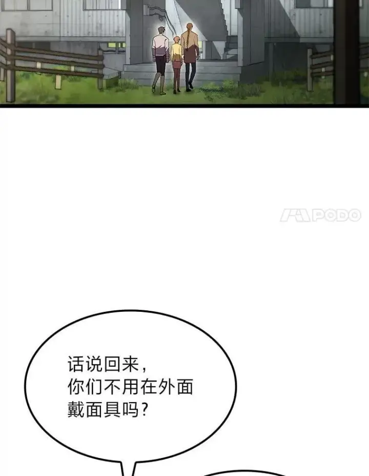 《F级四柱猎人》56.被雕刻的城市图51