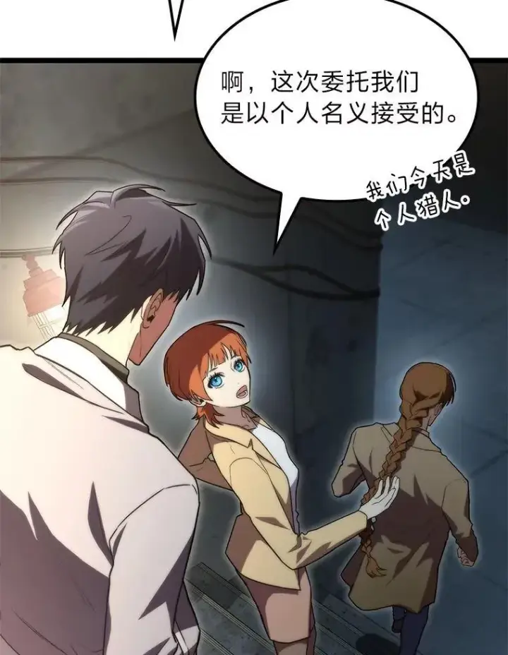 《F级四柱猎人》56.被雕刻的城市图52