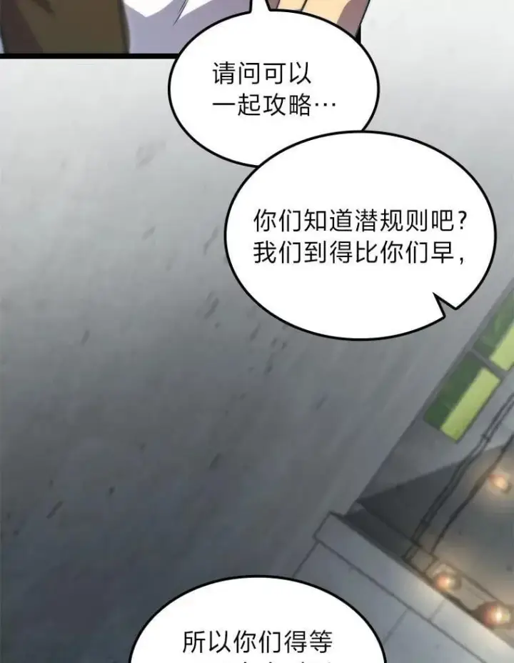 《F级四柱猎人》56.被雕刻的城市图56