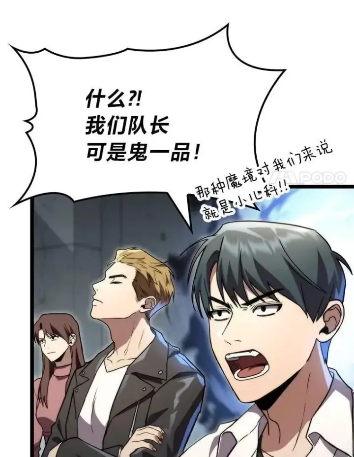 《F级四柱猎人》56.被雕刻的城市图61