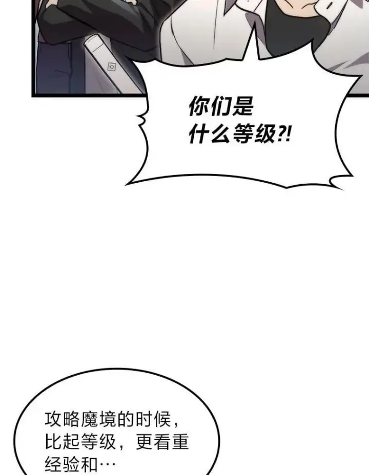 《F级四柱猎人》56.被雕刻的城市图62