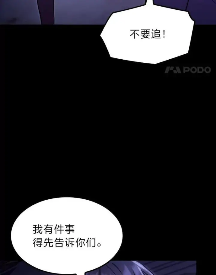 《F级四柱猎人》59.罪孽深重之人图110