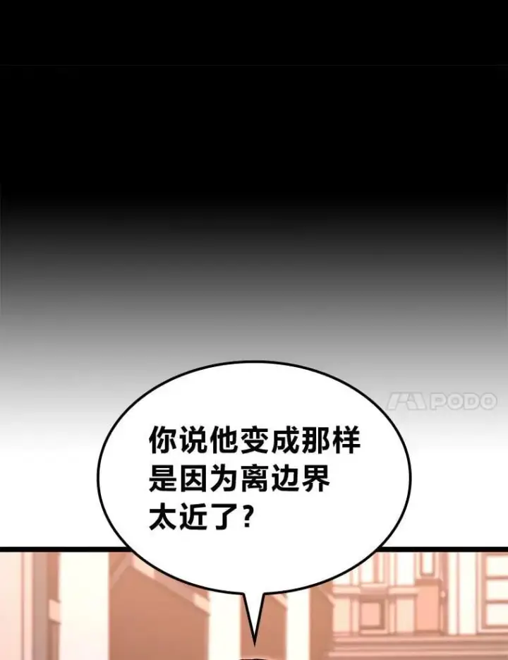 《F级四柱猎人》59.罪孽深重之人图113
