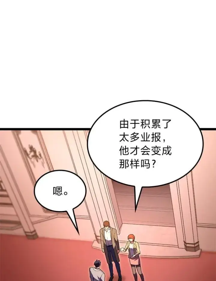 《F级四柱猎人》59.罪孽深重之人图115