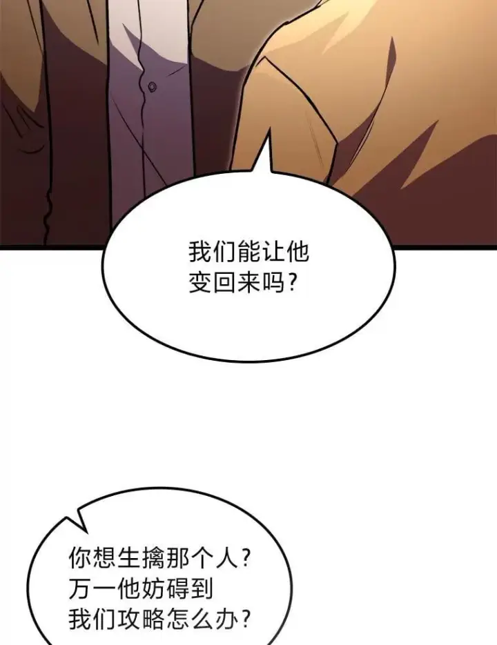 《F级四柱猎人》59.罪孽深重之人图118