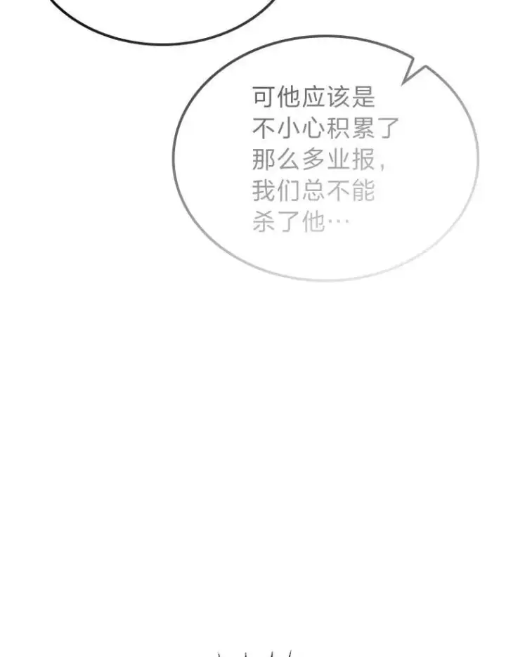 《F级四柱猎人》59.罪孽深重之人图119
