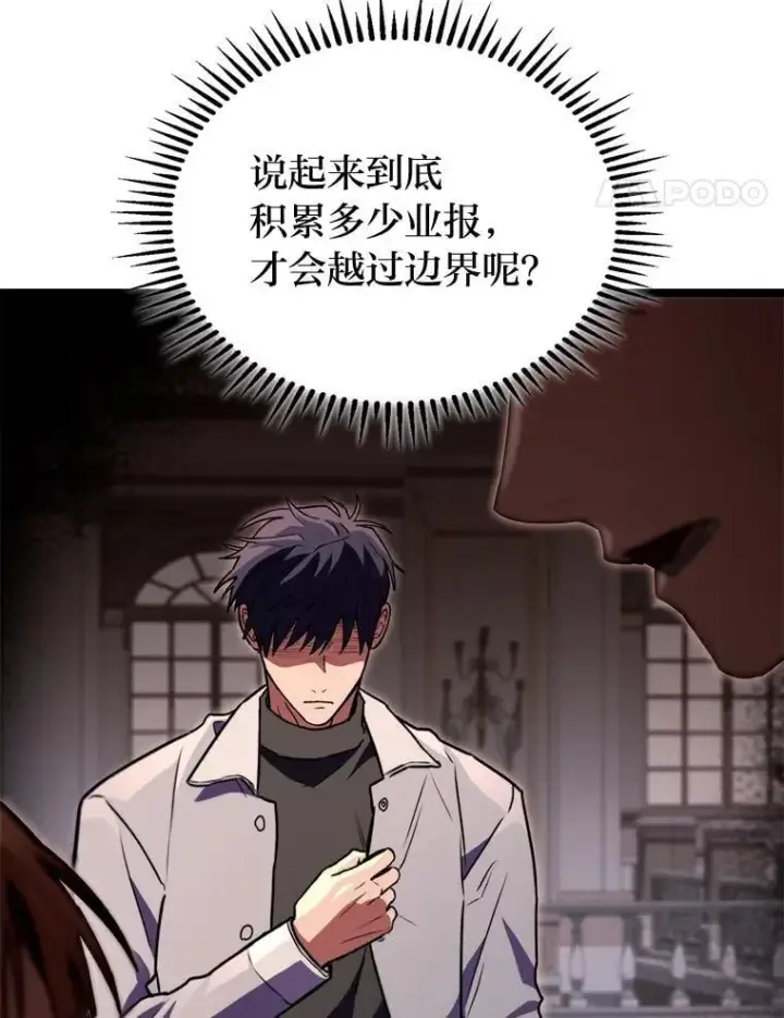 《F级四柱猎人》59.罪孽深重之人图120