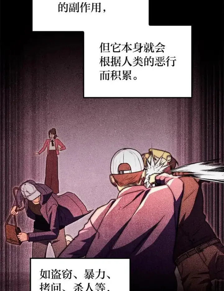 《F级四柱猎人》59.罪孽深重之人图122