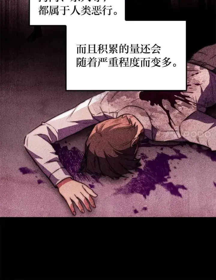 《F级四柱猎人》59.罪孽深重之人图123