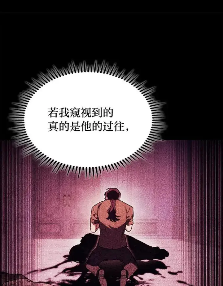 《F级四柱猎人》59.罪孽深重之人图124