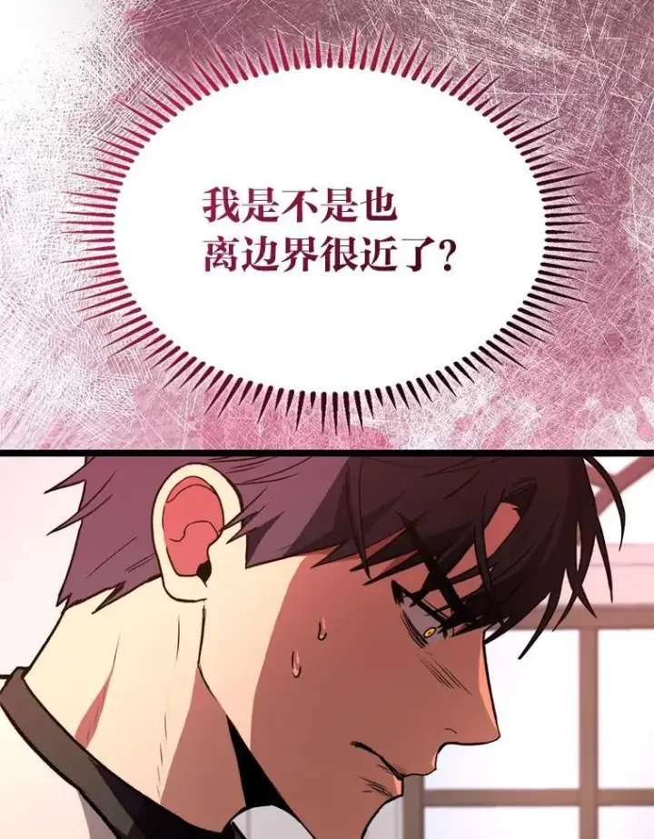 《F级四柱猎人》59.罪孽深重之人图128