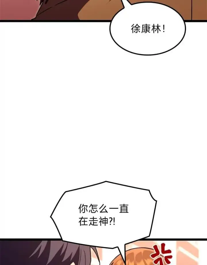 《F级四柱猎人》59.罪孽深重之人图131