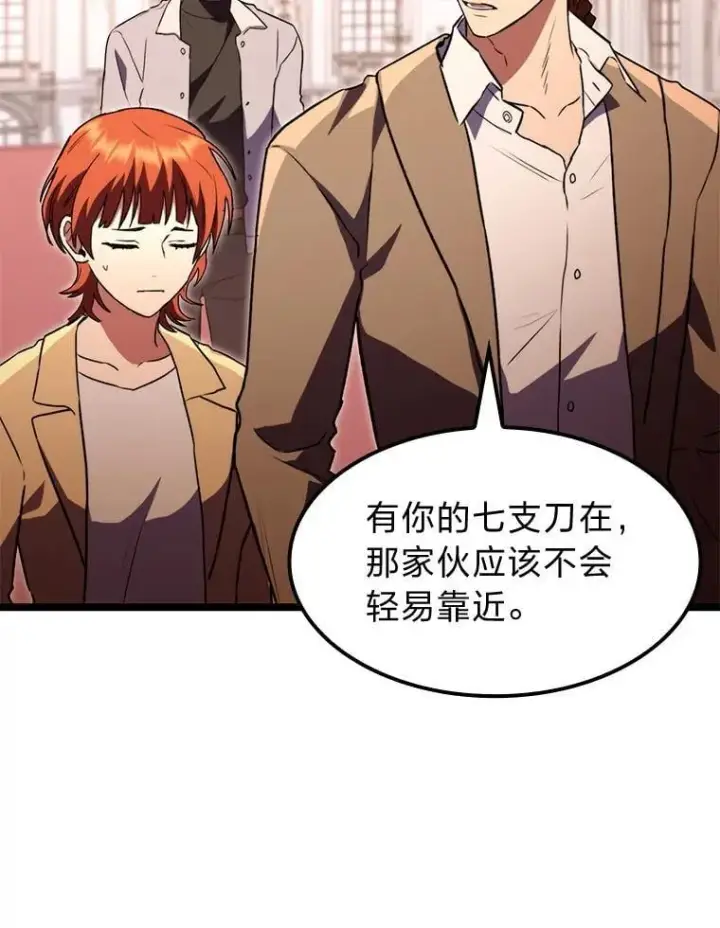 《F级四柱猎人》59.罪孽深重之人图134