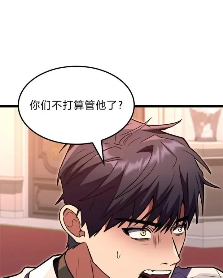 《F级四柱猎人》59.罪孽深重之人图135