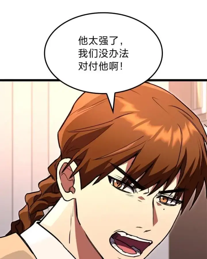《F级四柱猎人》59.罪孽深重之人图139
