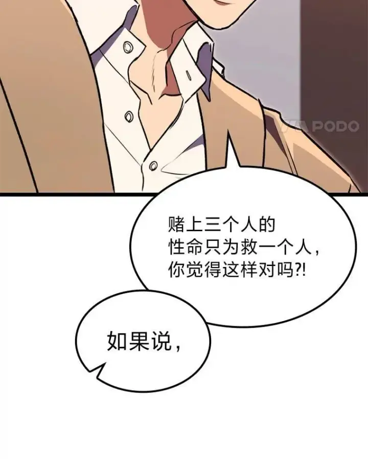《F级四柱猎人》59.罪孽深重之人图140
