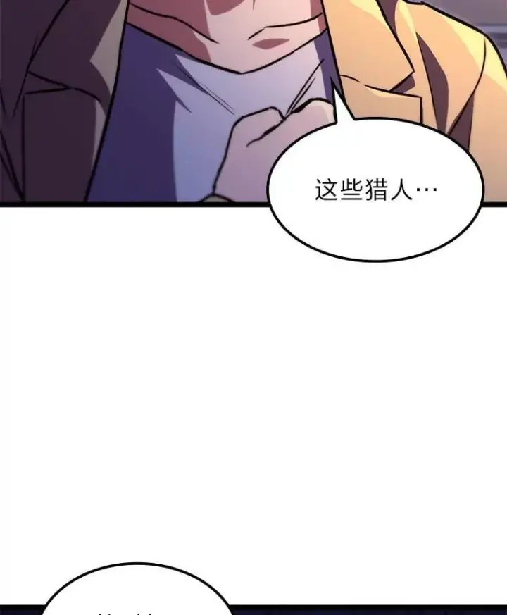 《F级四柱猎人》59.罪孽深重之人图16