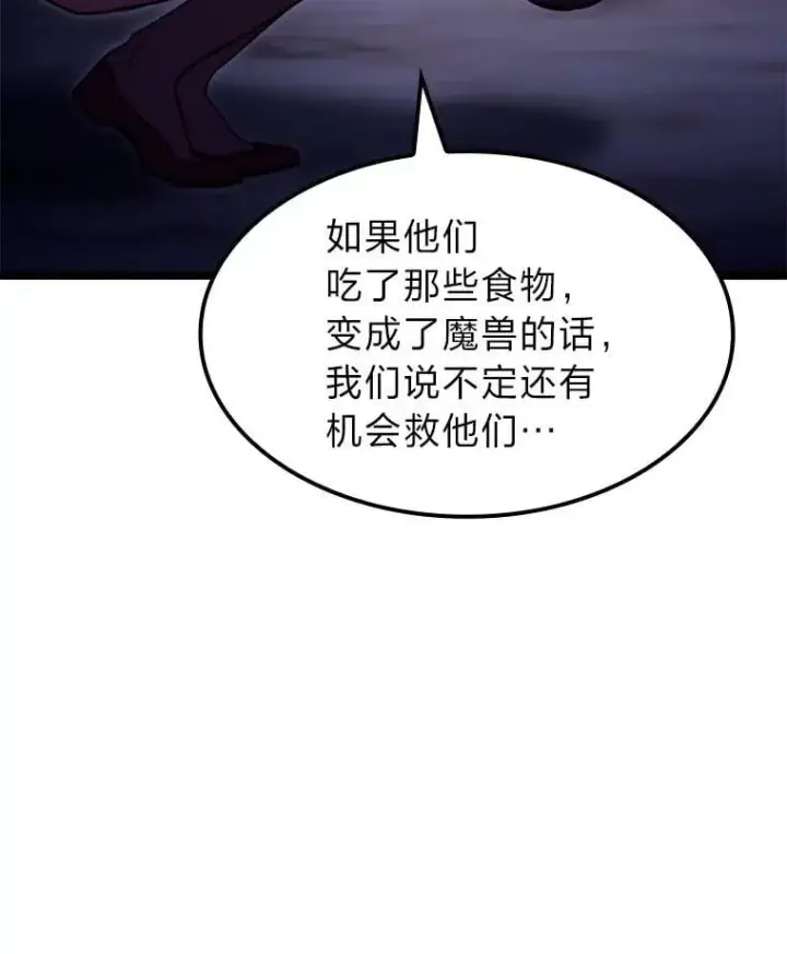 《F级四柱猎人》59.罪孽深重之人图18