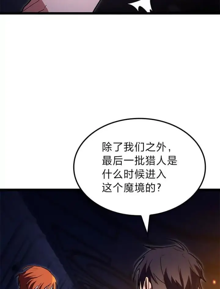 《F级四柱猎人》59.罪孽深重之人图30