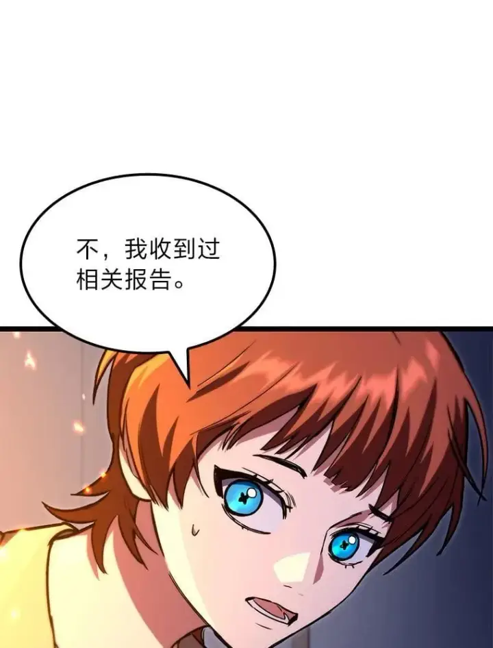 《F级四柱猎人》59.罪孽深重之人图32