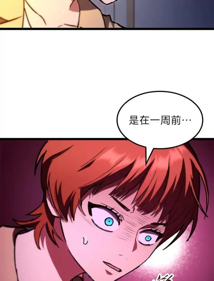 《F级四柱猎人》59.罪孽深重之人图33