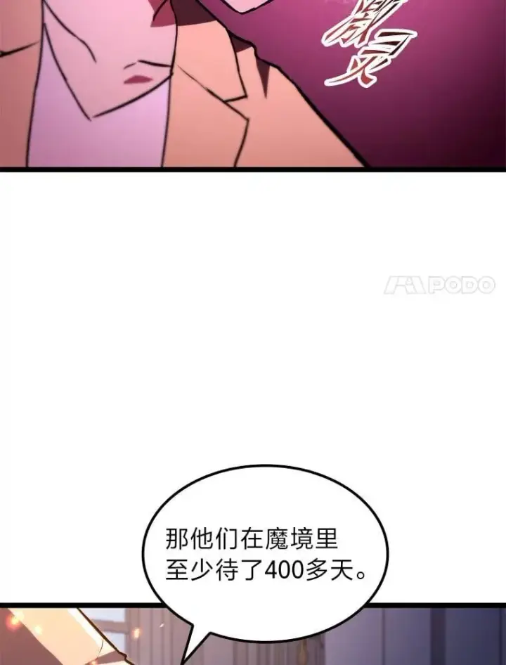 《F级四柱猎人》59.罪孽深重之人图34
