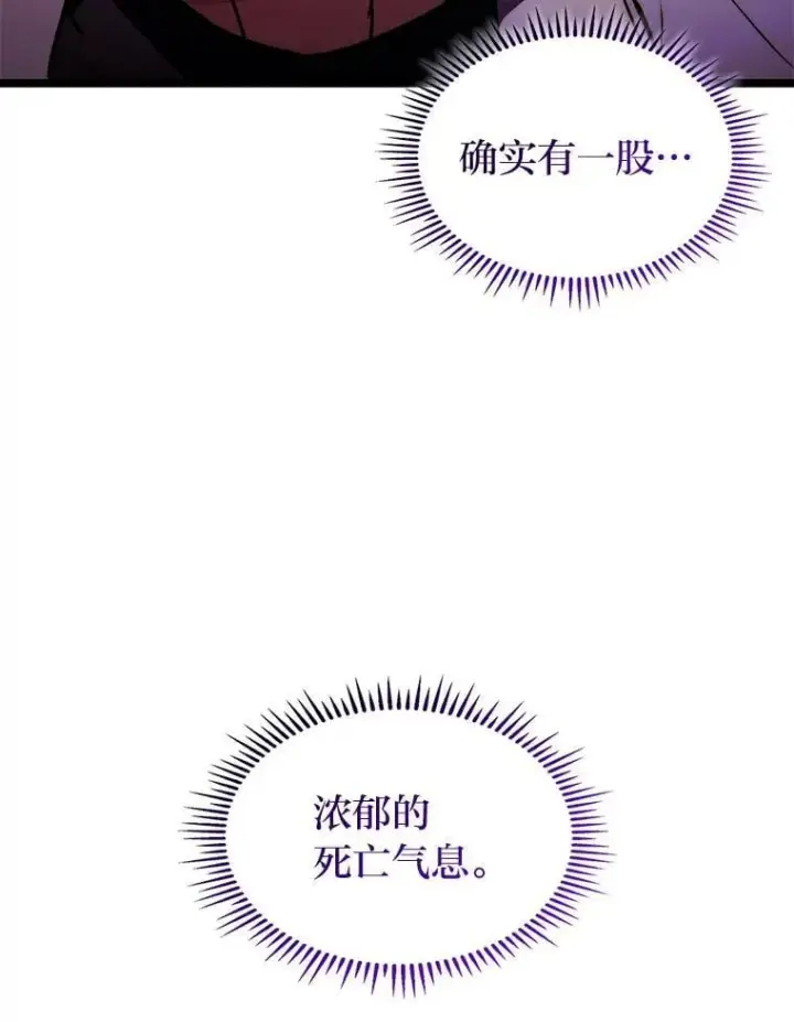 《F级四柱猎人》59.罪孽深重之人图6
