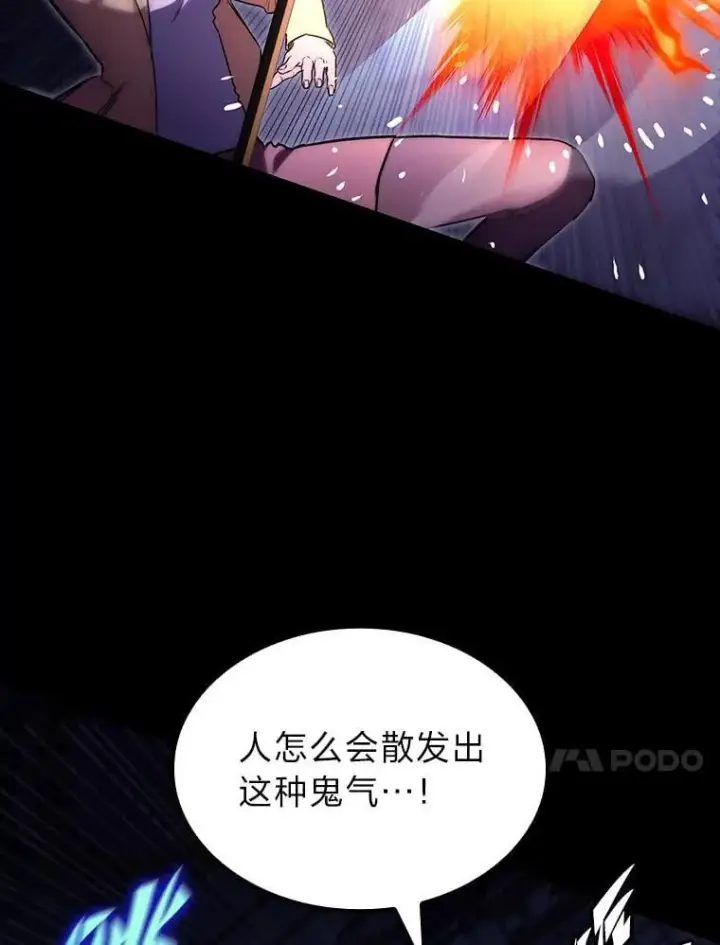 《F级四柱猎人》59.罪孽深重之人图69