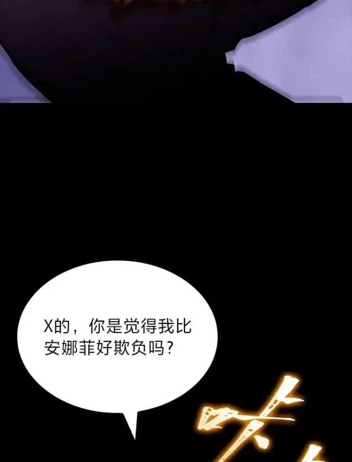 《F级四柱猎人》59.罪孽深重之人图72