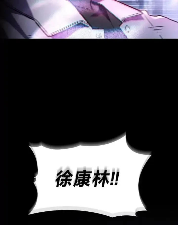 《F级四柱猎人》59.罪孽深重之人图80