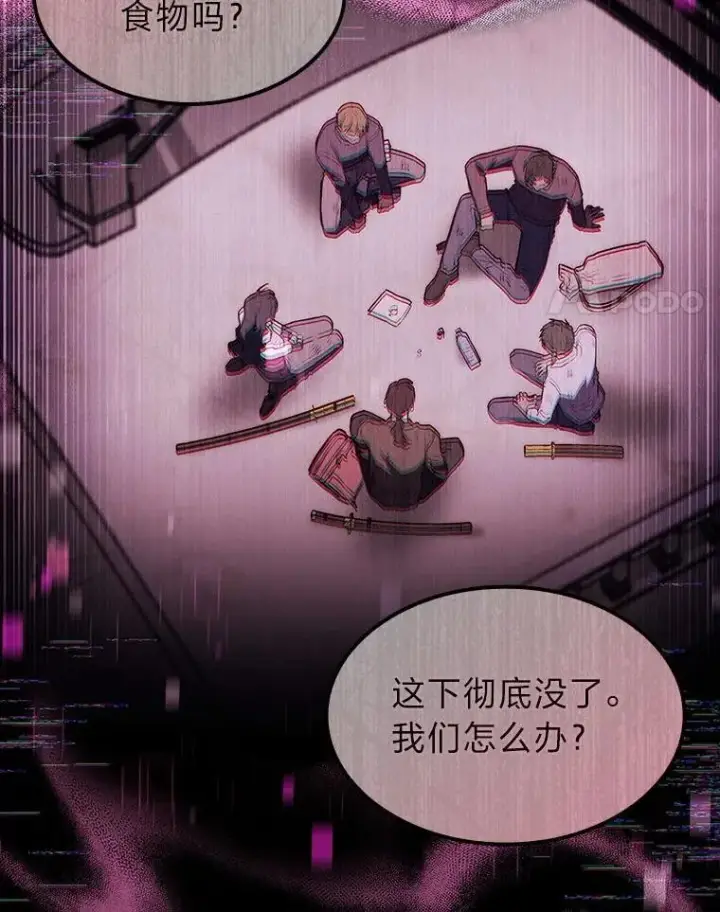《F级四柱猎人》59.罪孽深重之人图86