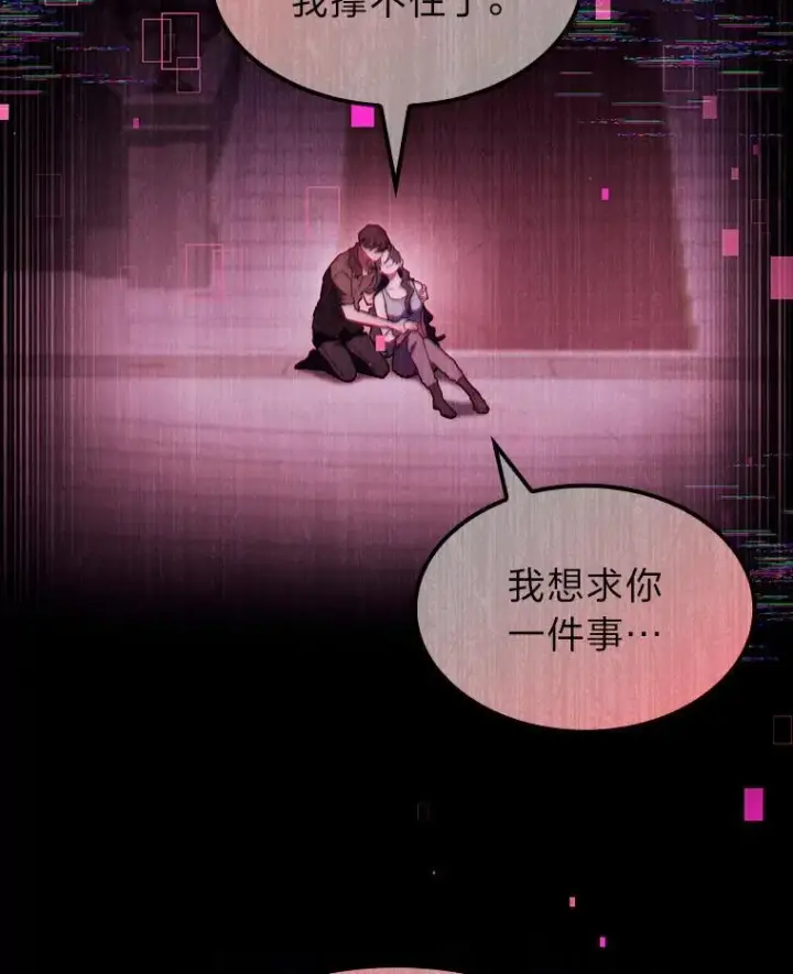 《F级四柱猎人》59.罪孽深重之人图92