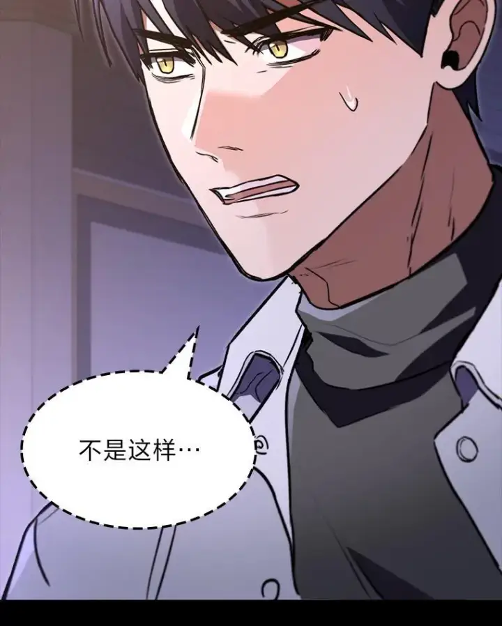 《F级四柱猎人》60.守护的雕像图109