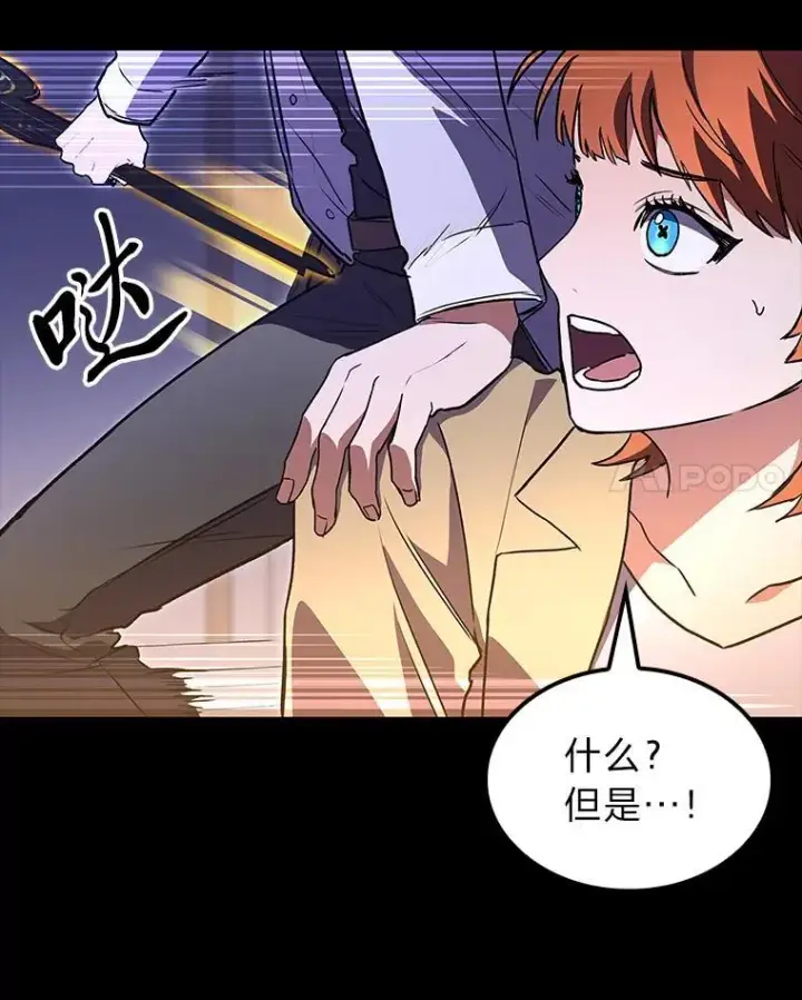《F级四柱猎人》60.守护的雕像图111