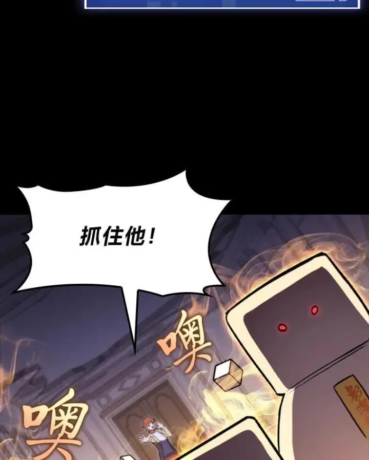 《F级四柱猎人》60.守护的雕像图116