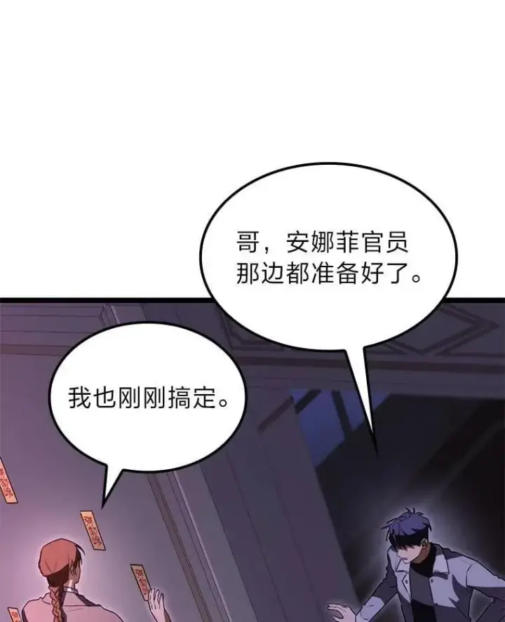 《F级四柱猎人》60.守护的雕像图12