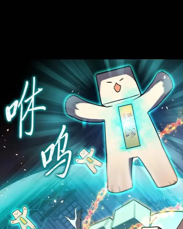 《F级四柱猎人》60.守护的雕像图120