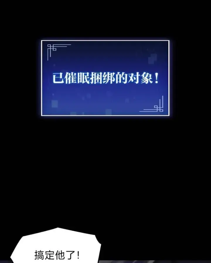 《F级四柱猎人》60.守护的雕像图132