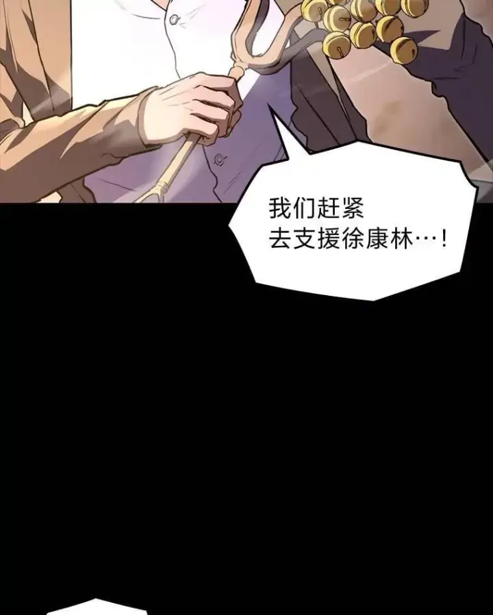 《F级四柱猎人》60.守护的雕像图134
