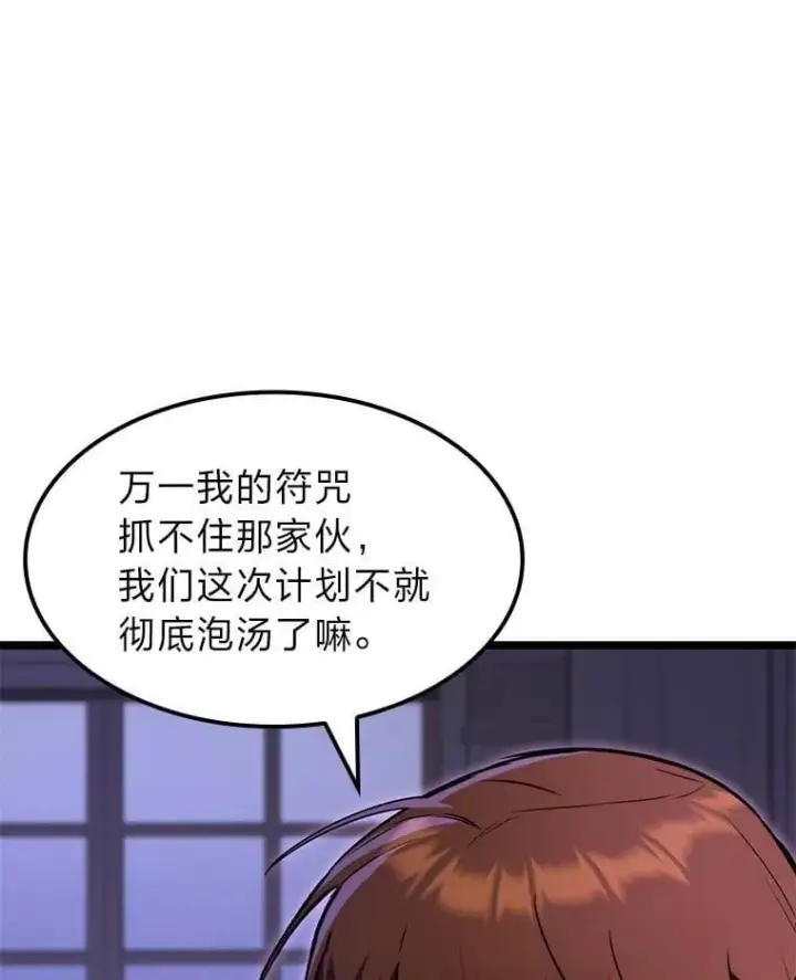 《F级四柱猎人》60.守护的雕像图17