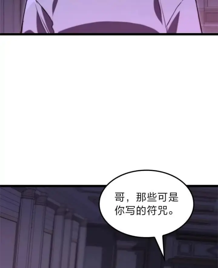 《F级四柱猎人》60.守护的雕像图20