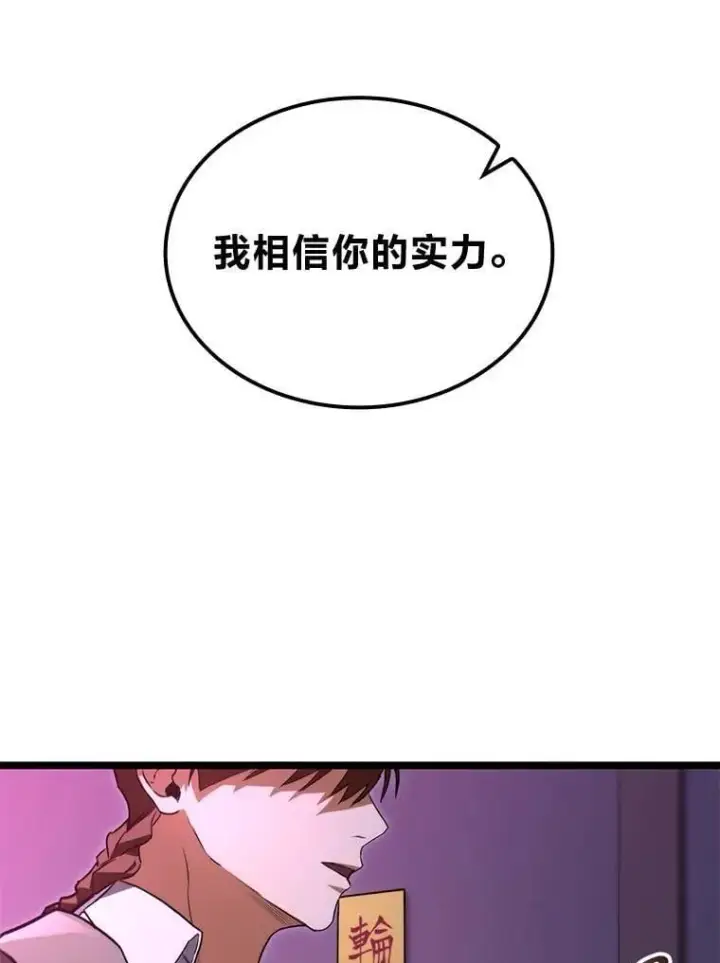 《F级四柱猎人》60.守护的雕像图23
