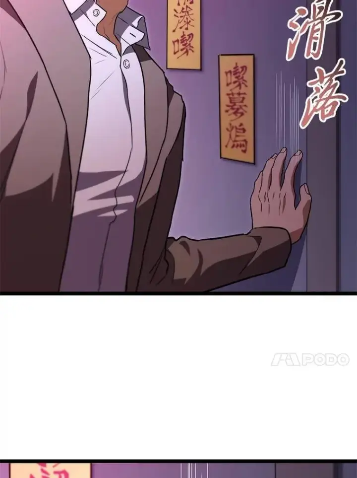 《F级四柱猎人》60.守护的雕像图24