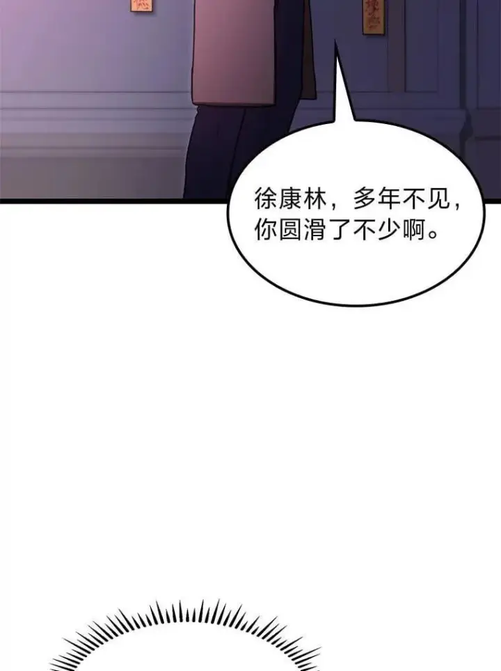 《F级四柱猎人》60.守护的雕像图29