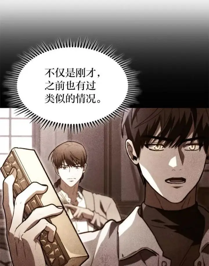 《F级四柱猎人》60.守护的雕像图3
