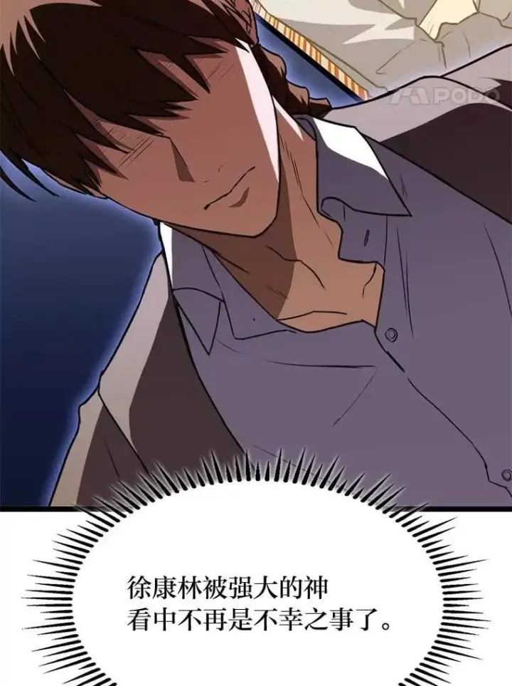 《F级四柱猎人》60.守护的雕像图31