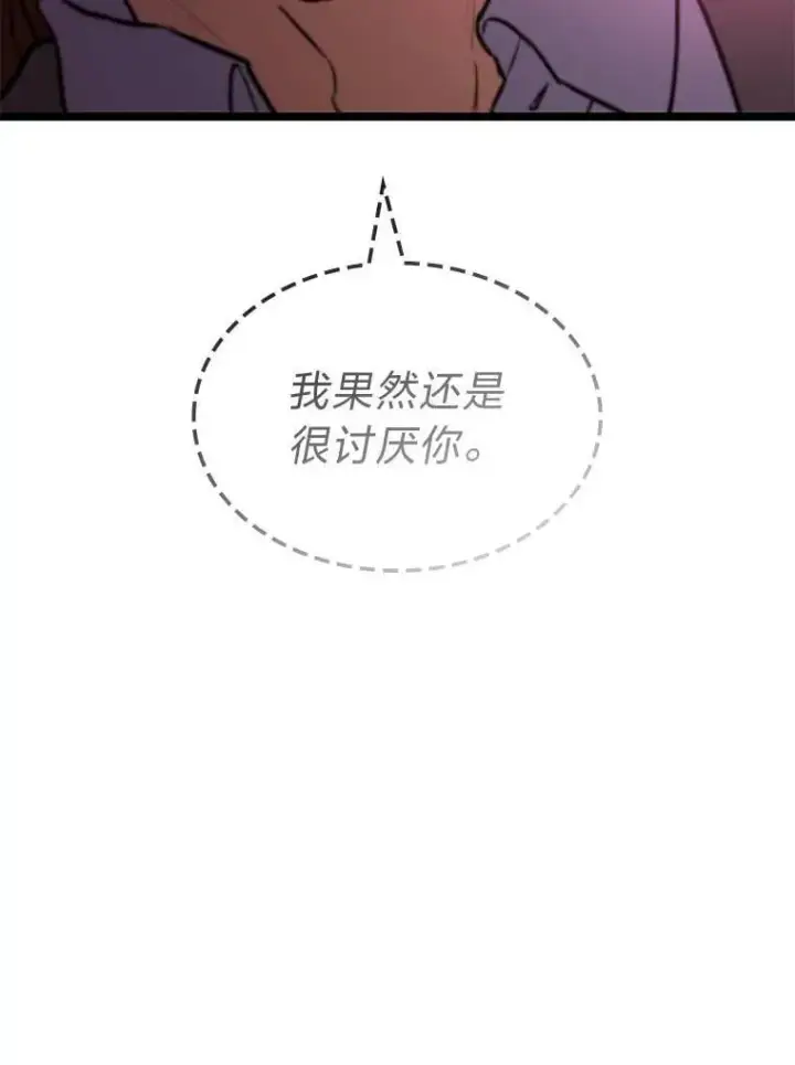 《F级四柱猎人》60.守护的雕像图33
