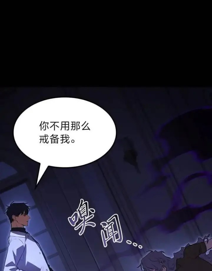 《F级四柱猎人》60.守护的雕像图39