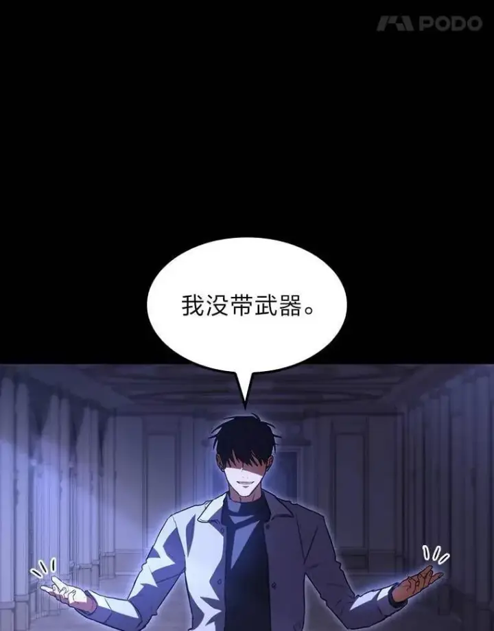 《F级四柱猎人》60.守护的雕像图41